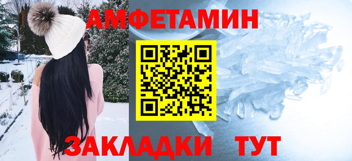 АМФЕТАМИН Premium Гатчина