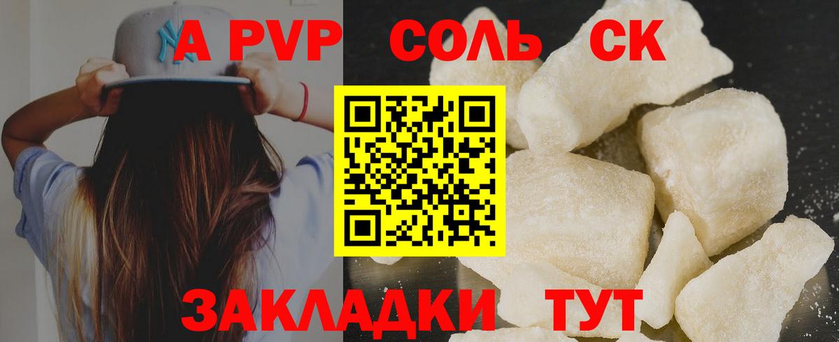 Alpha PVP  A-PVP VHQ  Вход с VPN  A-PVP Crystall  Гатчина 