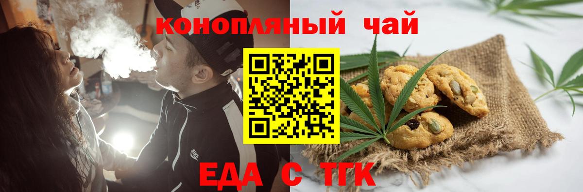 Гатчина  Cannafood марихуана  Вход с VPN 