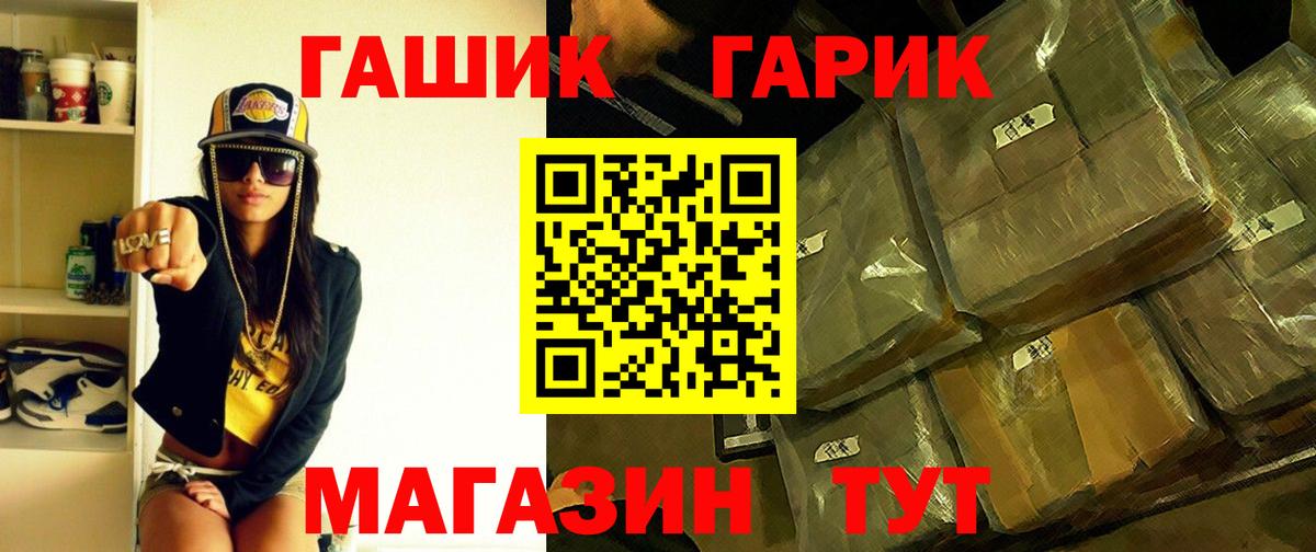 ГАШ  Вход с VPN  Гатчина  Гашиш ice o lator 