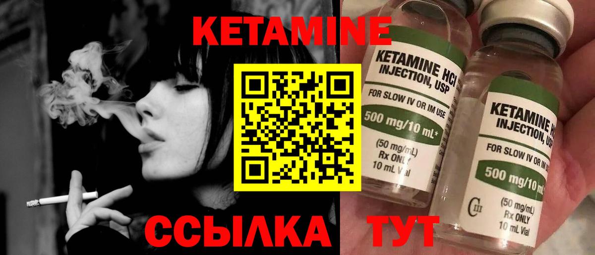 Гатчина  Кетамин VHQ  Кетамин VHQ  Вход с VPN 