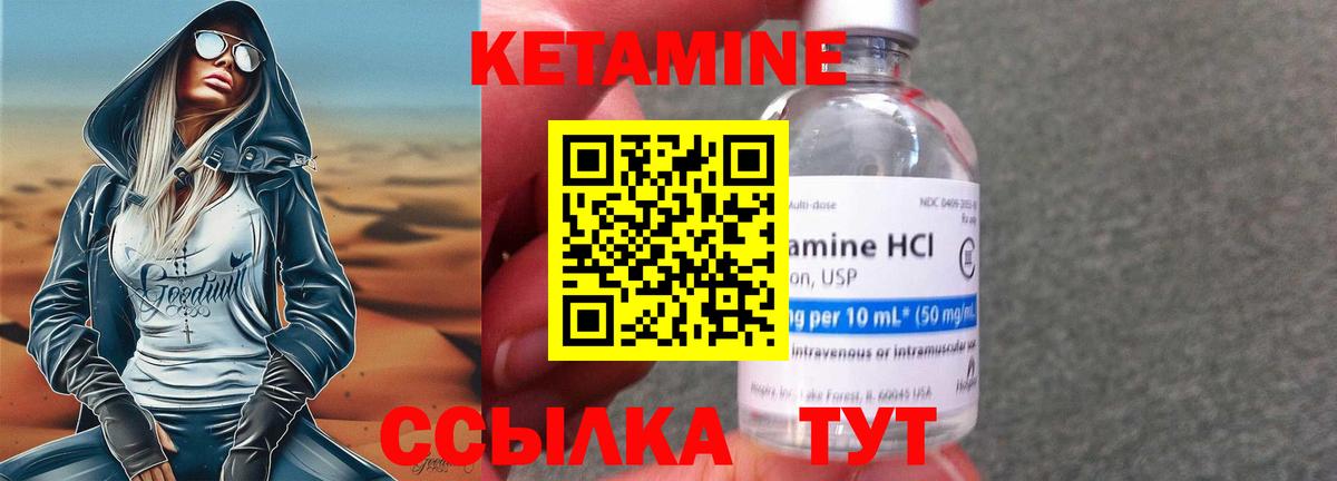 КЕТАМИН ketamine Гатчина