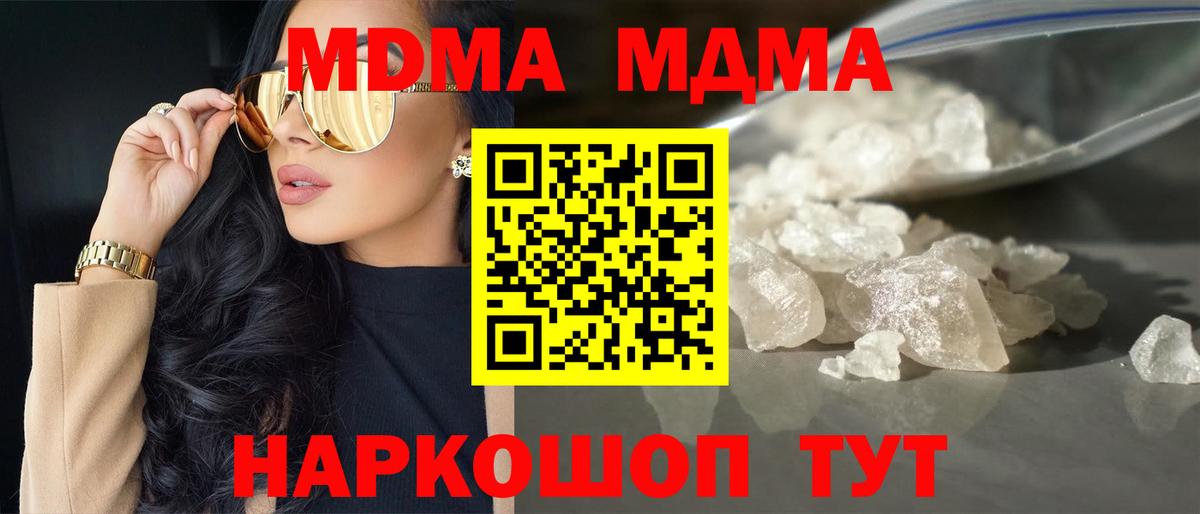 МДМА Molly  Вход с VPN  Гатчина  МДМА кристаллы 