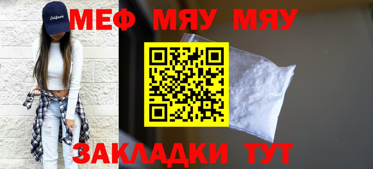 наркотики  Вход с VPN  Мефедрон мяу мяу  Гатчина  Мефедрон VHQ 