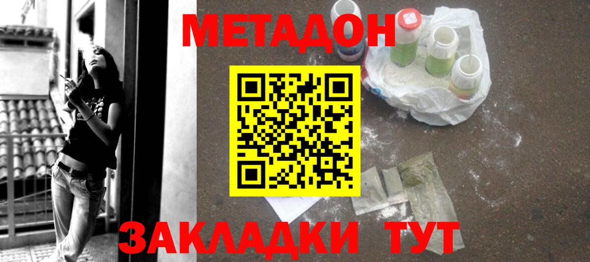 МЕТАДОН белоснежный Гатчина