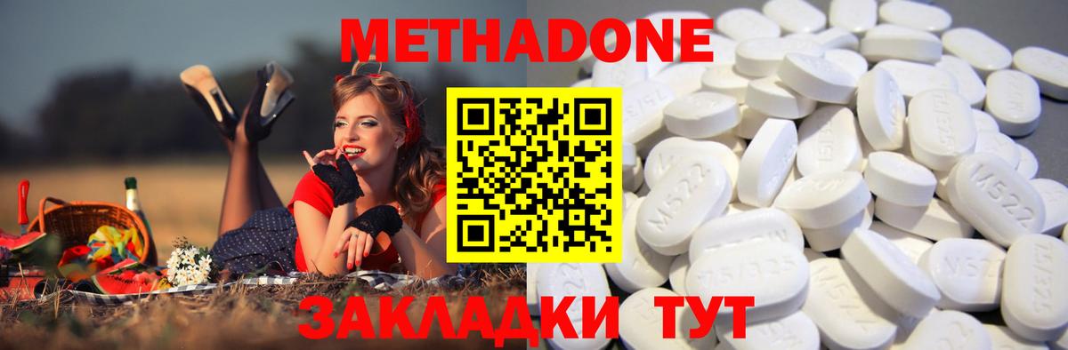 Гатчина  МЕТАДОН methadone  Вход с VPN 