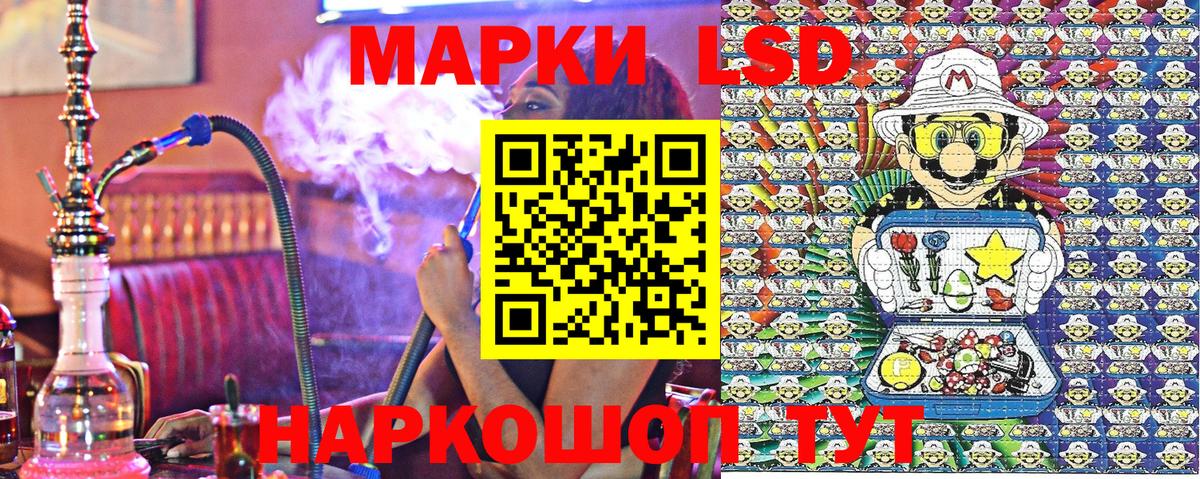 Наркотические марки 1,8мг Гатчина